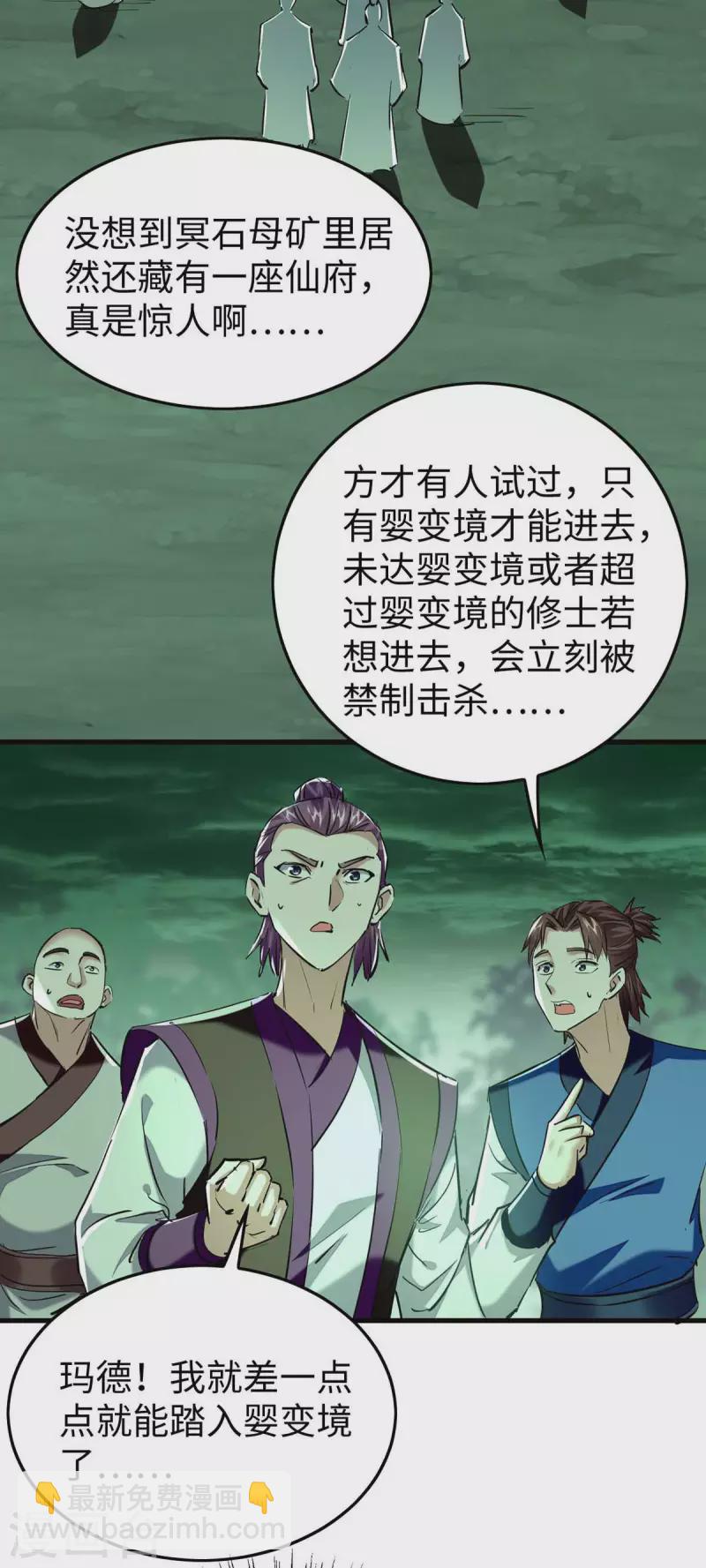 第361话 冥王的打算20
