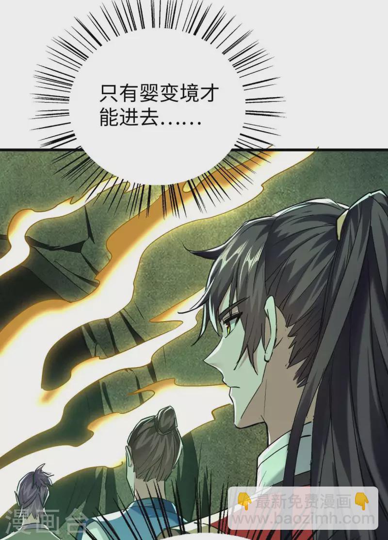 第361话 冥王的打算21