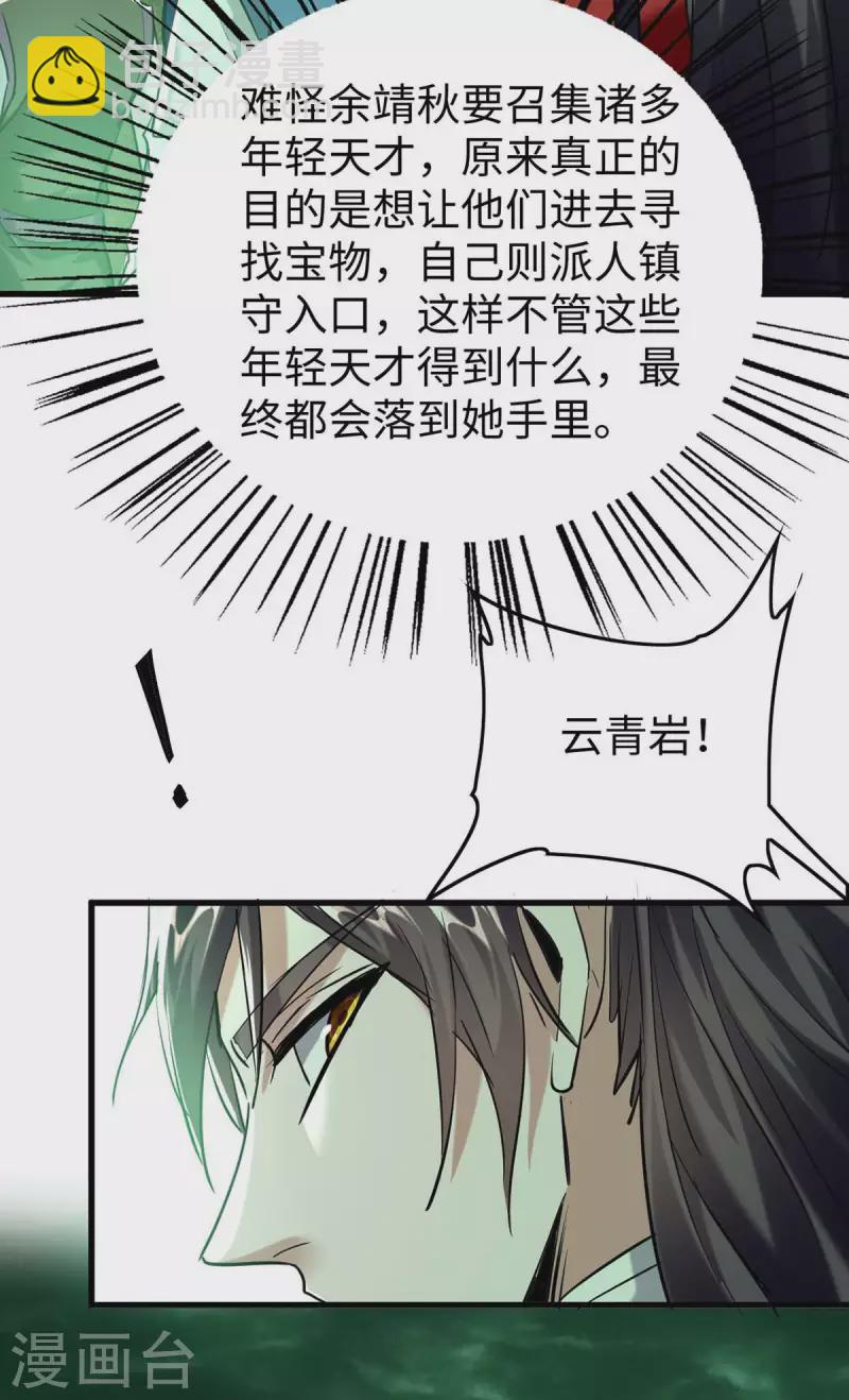 第361话 冥王的打算22