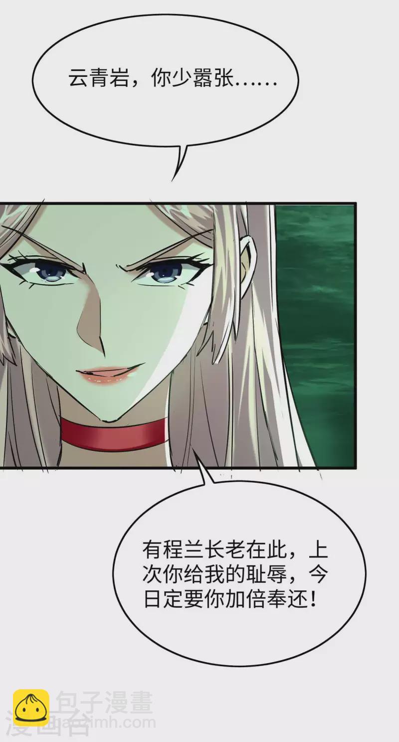 第361话 冥王的打算26
