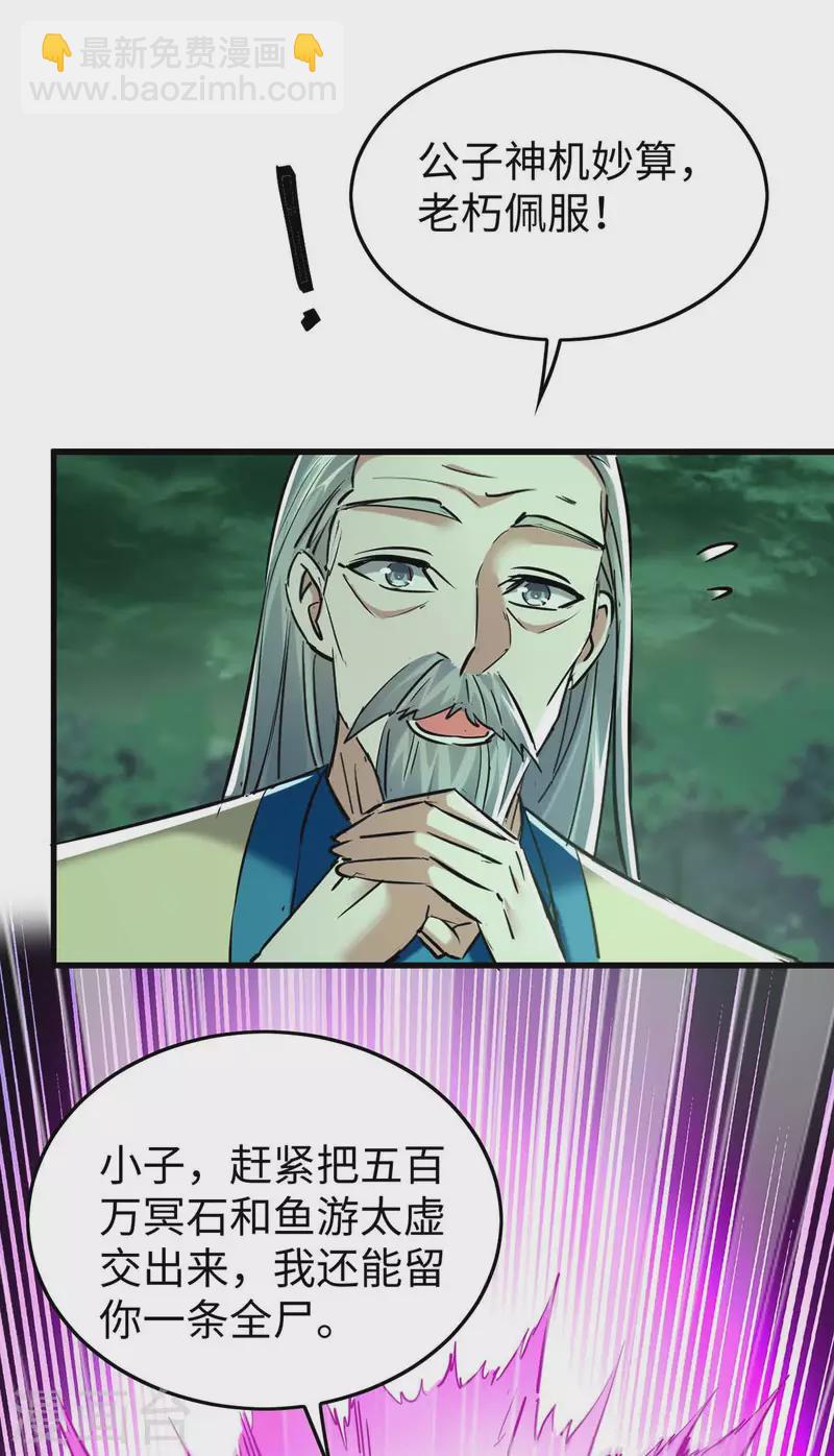 第361话 冥王的打算29