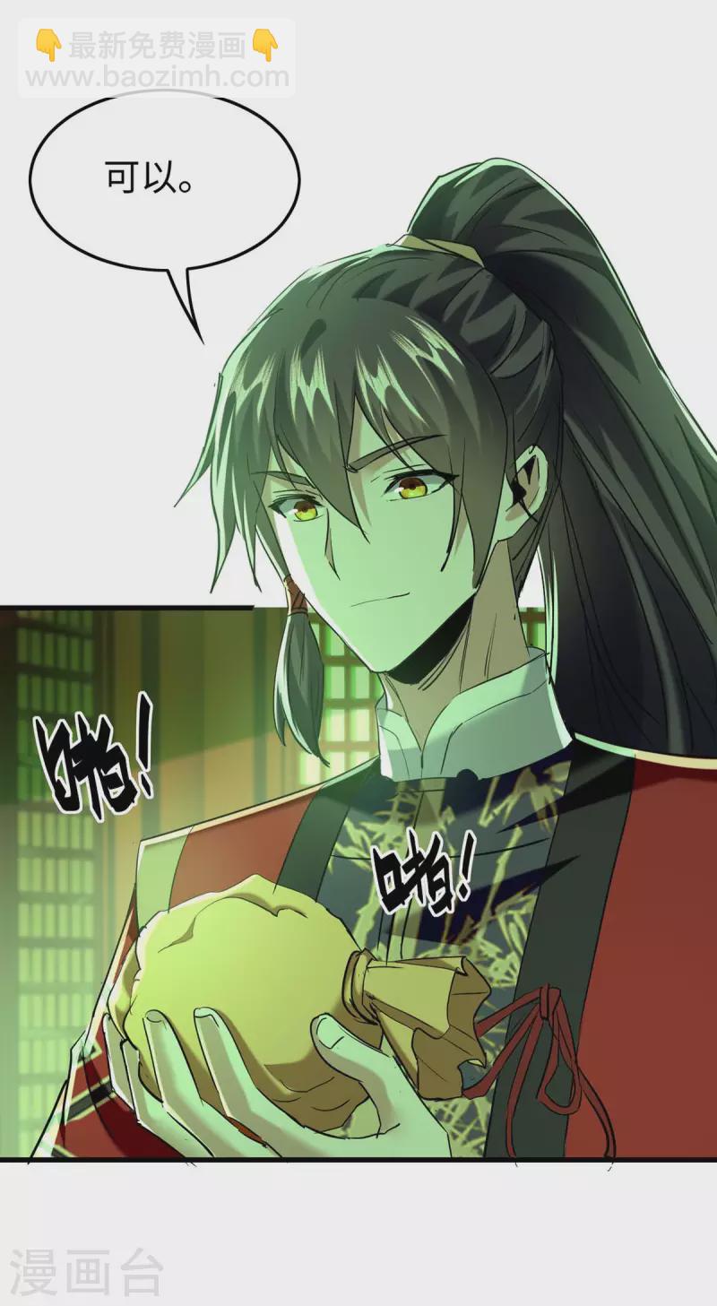 第361话 冥王的打算6
