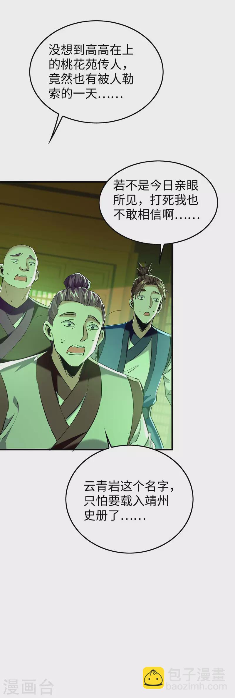 第361话 冥王的打算7