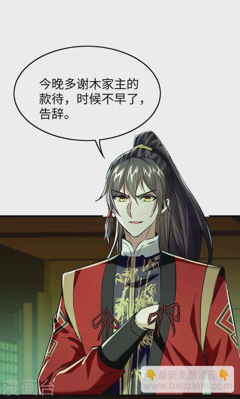 第361话 冥王的打算8