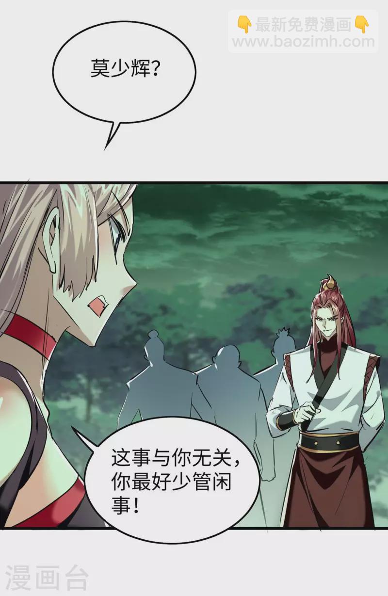 第362话 拒绝加入1