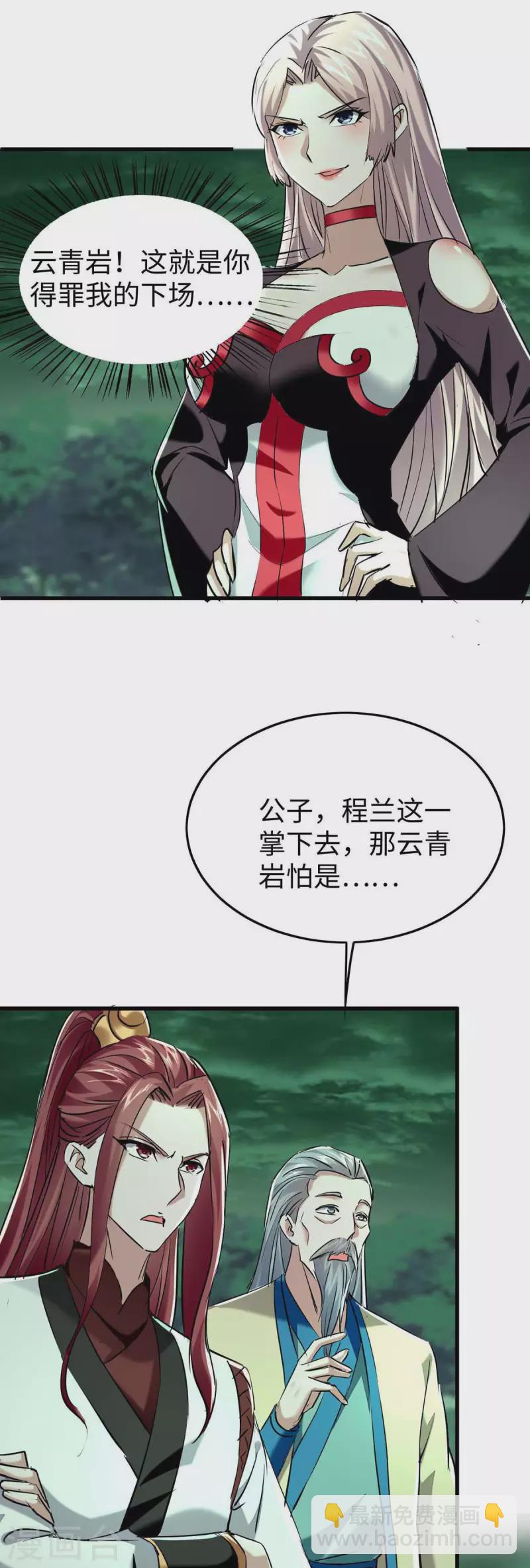 第362话 拒绝加入17