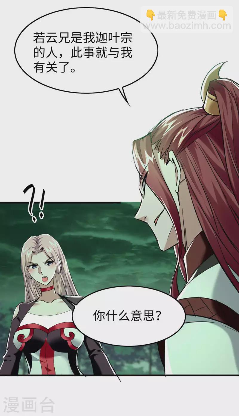 第362话 拒绝加入2