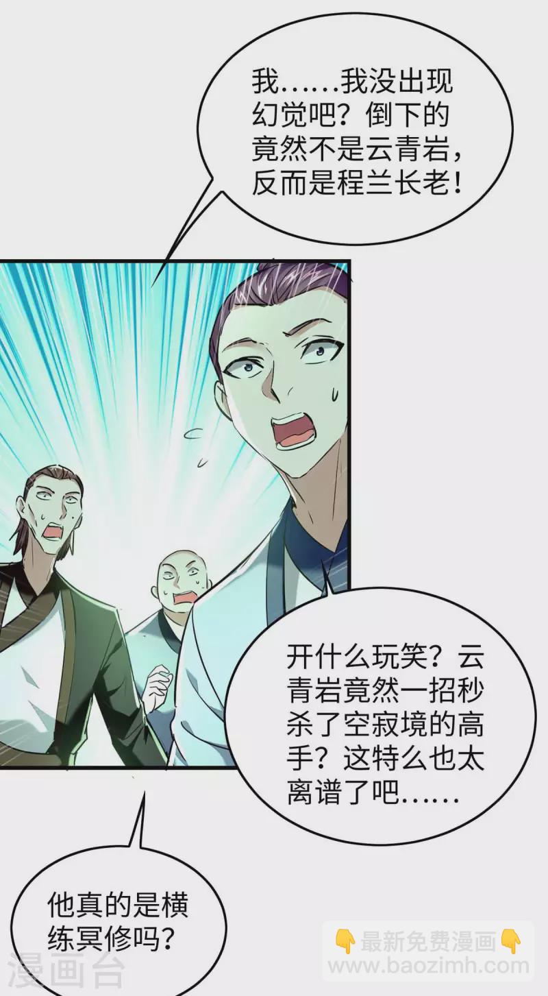 第362话 拒绝加入24