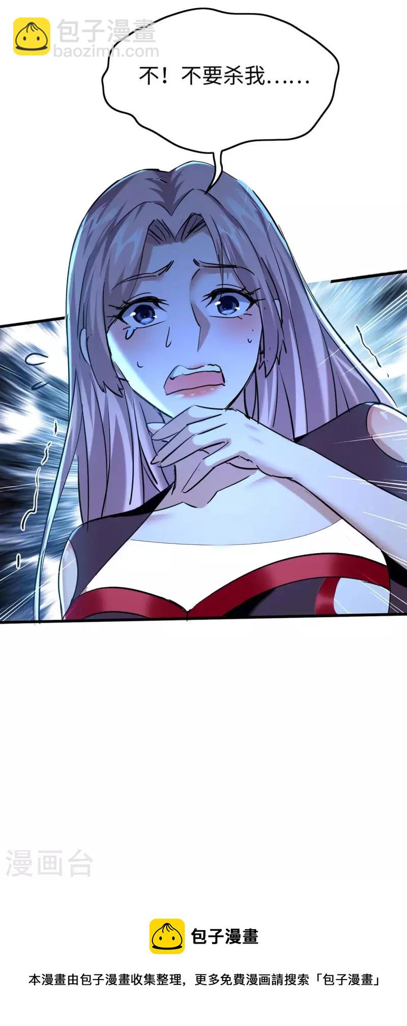 第362话 拒绝加入27