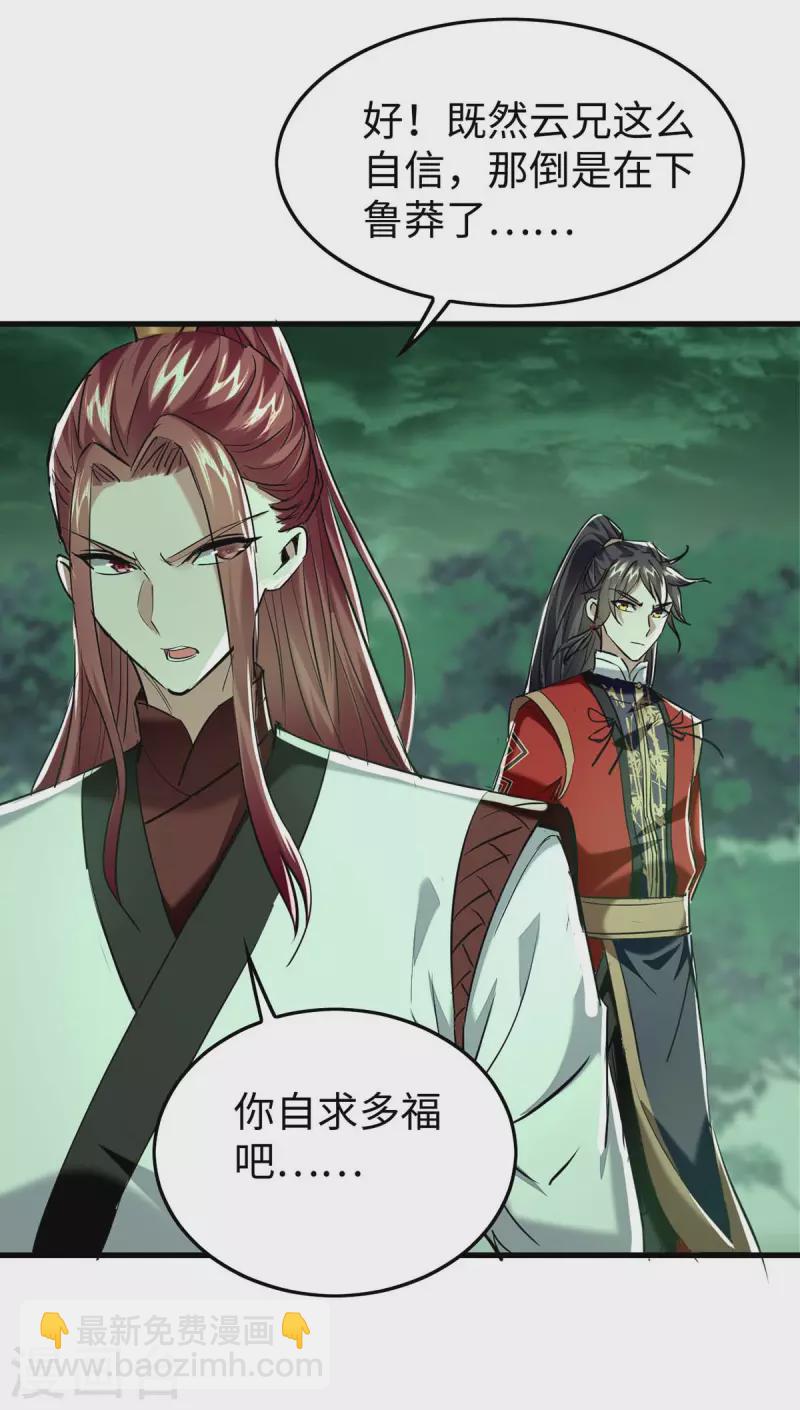 第362话 拒绝加入8