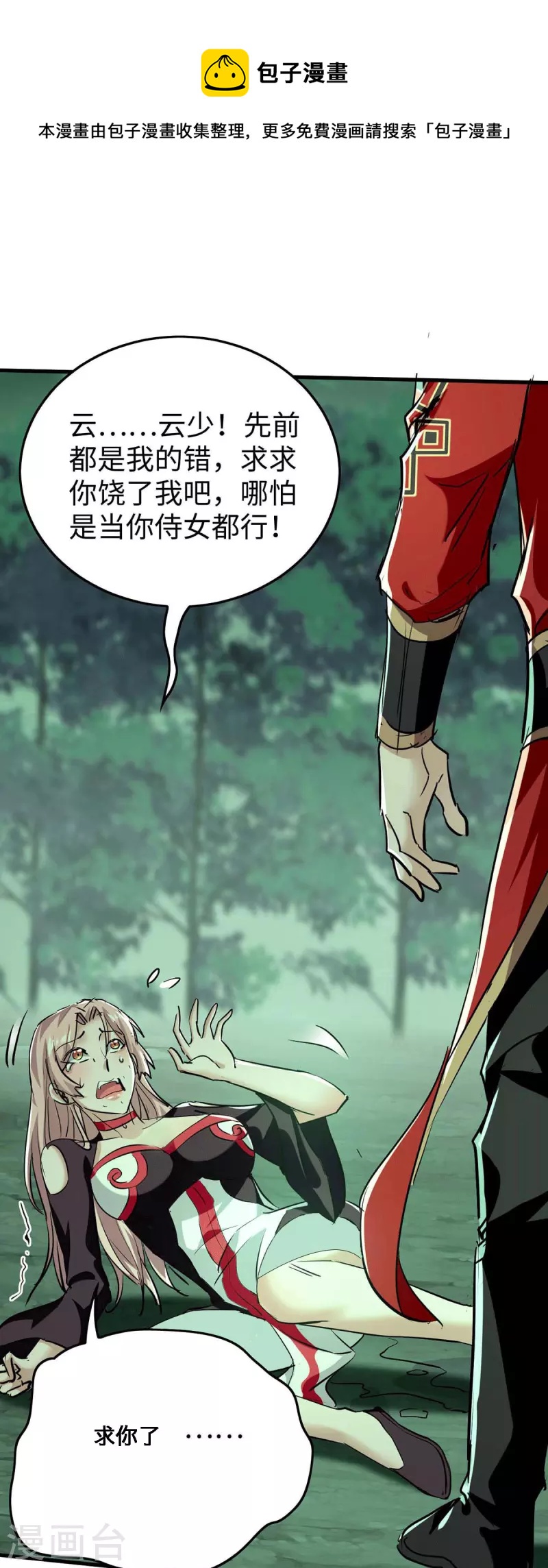 第363话 仙府门开0