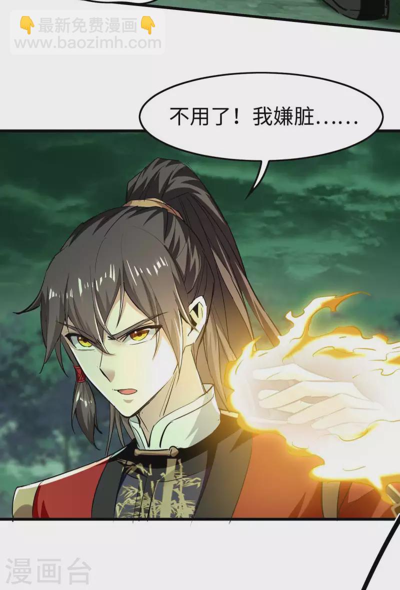 第363话 仙府门开1