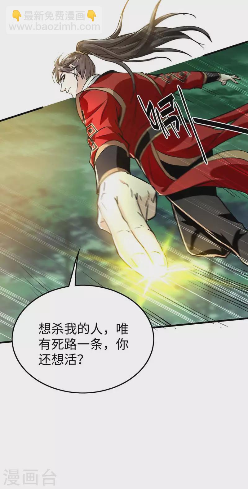 第363话 仙府门开10