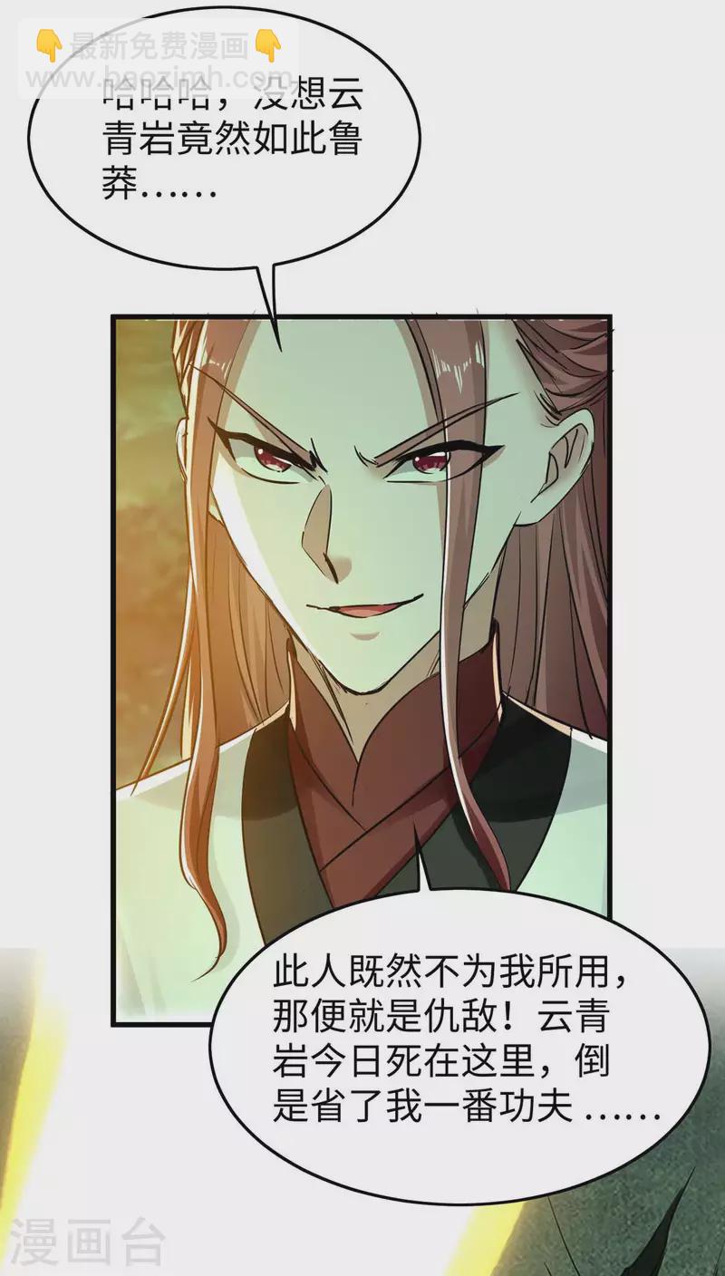 第363话 仙府门开16