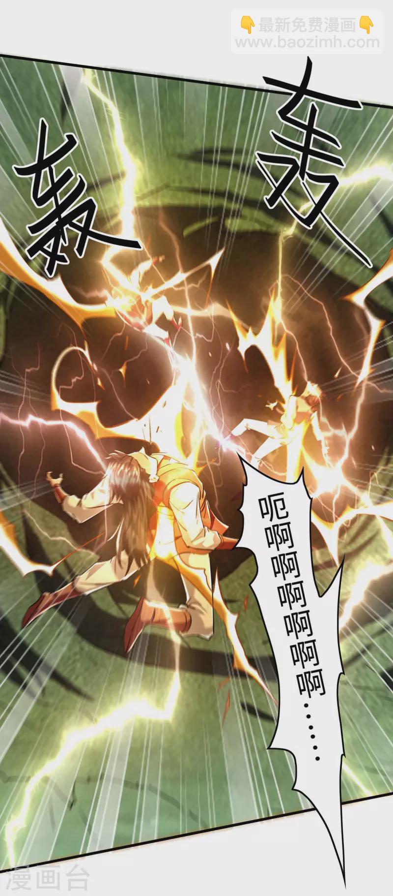 第363话 仙府门开24