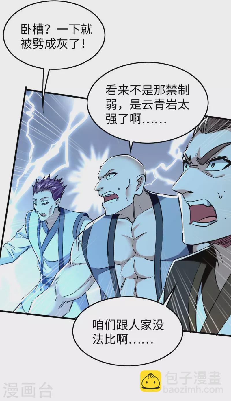 第363话 仙府门开25