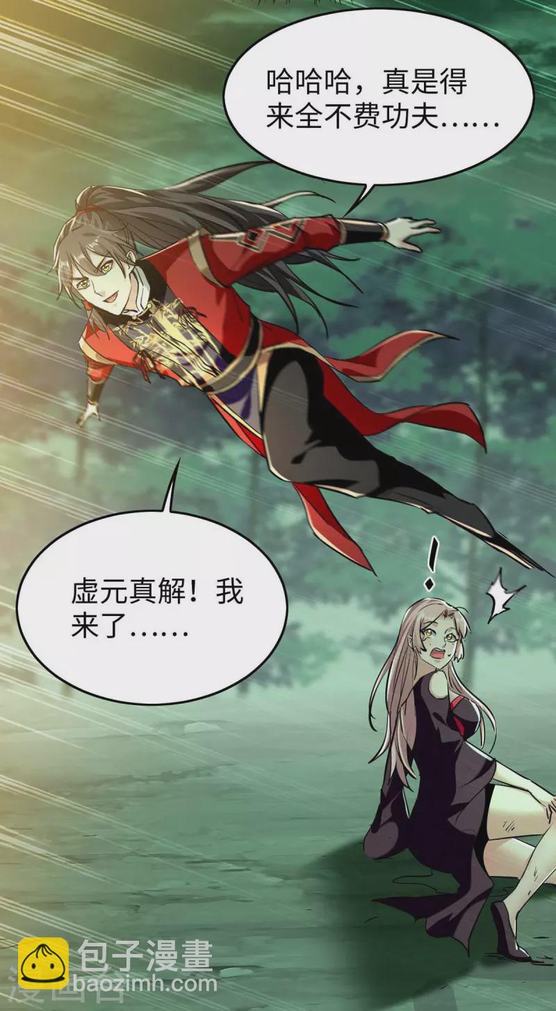 第363话 仙府门开6