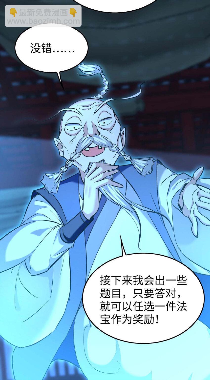 第364话 虚元仙帝14