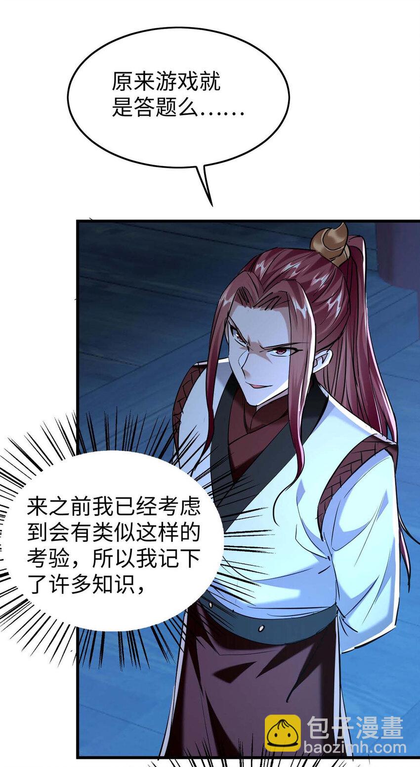 第364话 虚元仙帝16