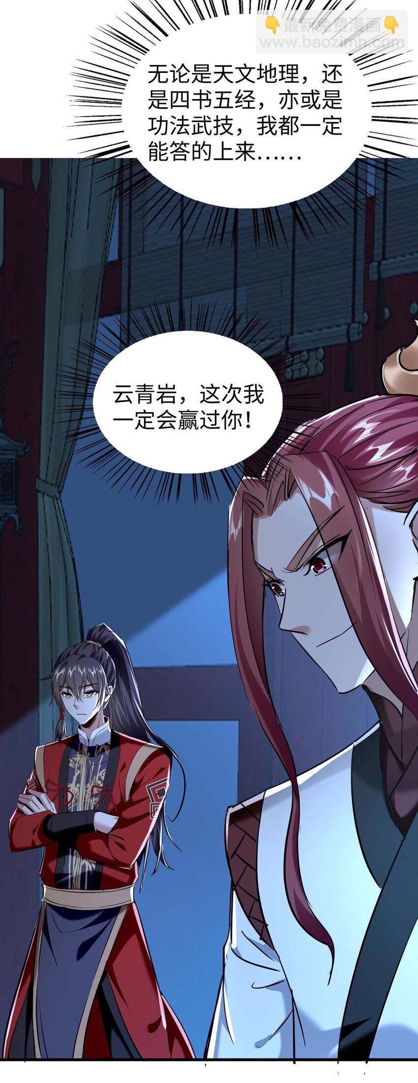 第364话 虚元仙帝17