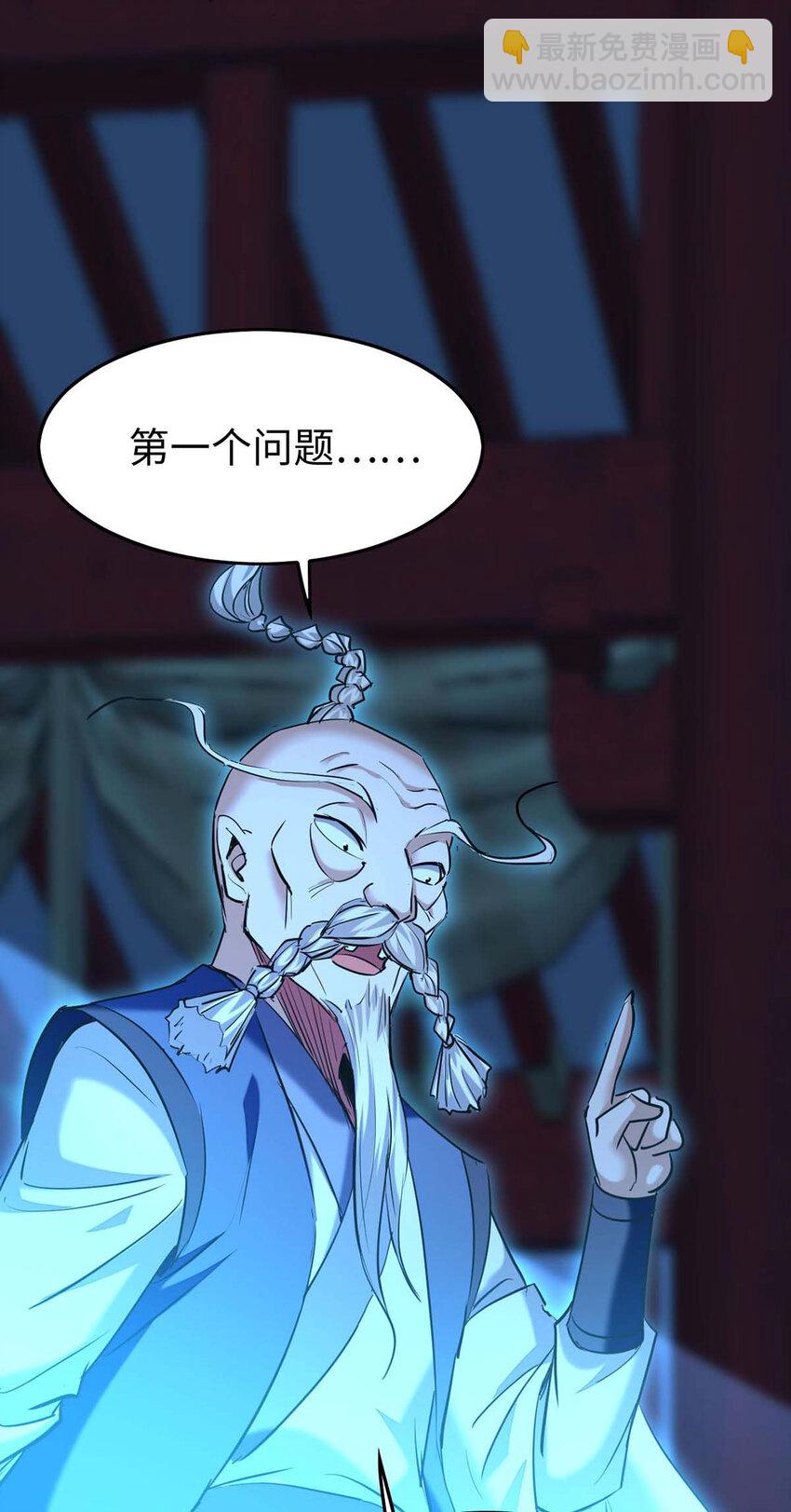第364话 虚元仙帝19