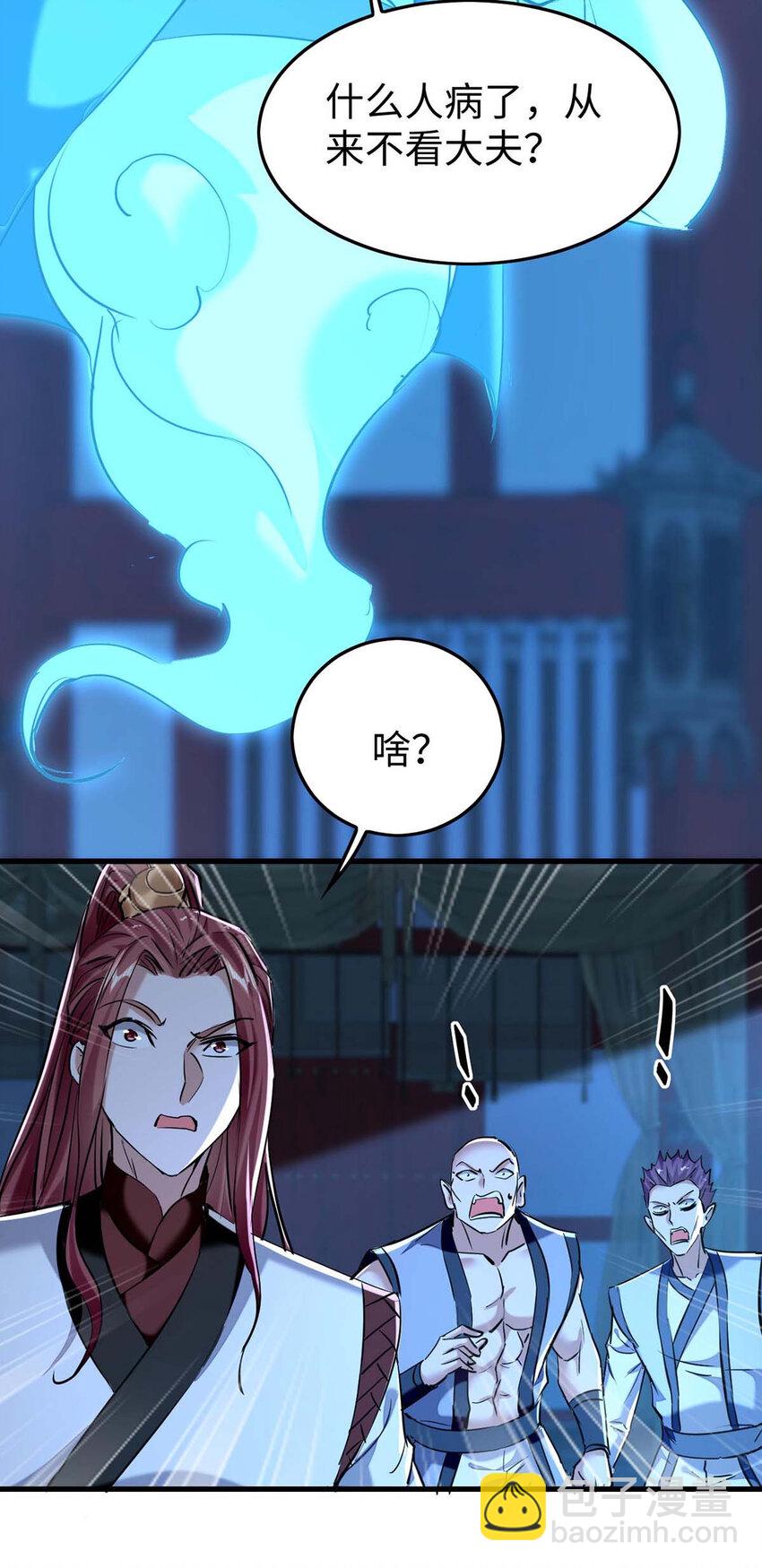 第364话 虚元仙帝20