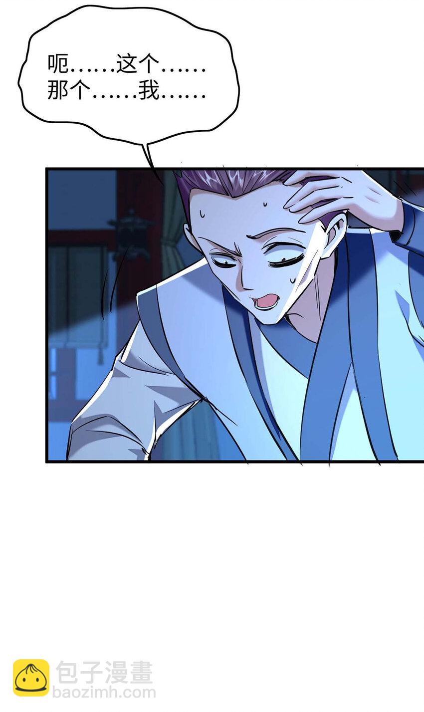 第364话 虚元仙帝22
