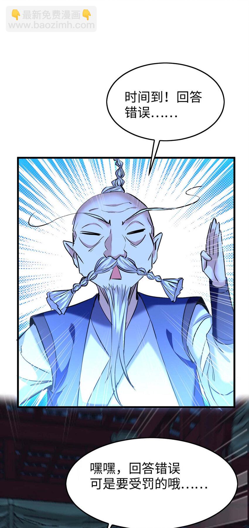 第364话 虚元仙帝23
