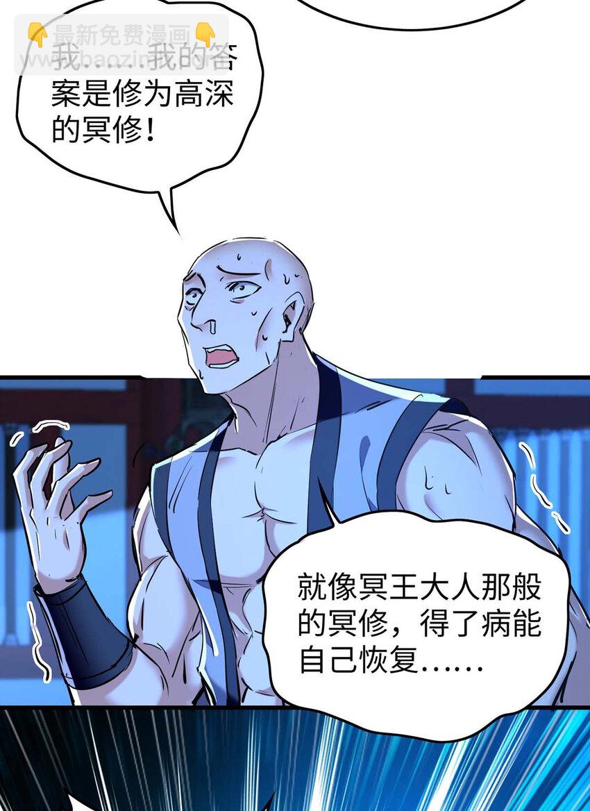 第364话 虚元仙帝28
