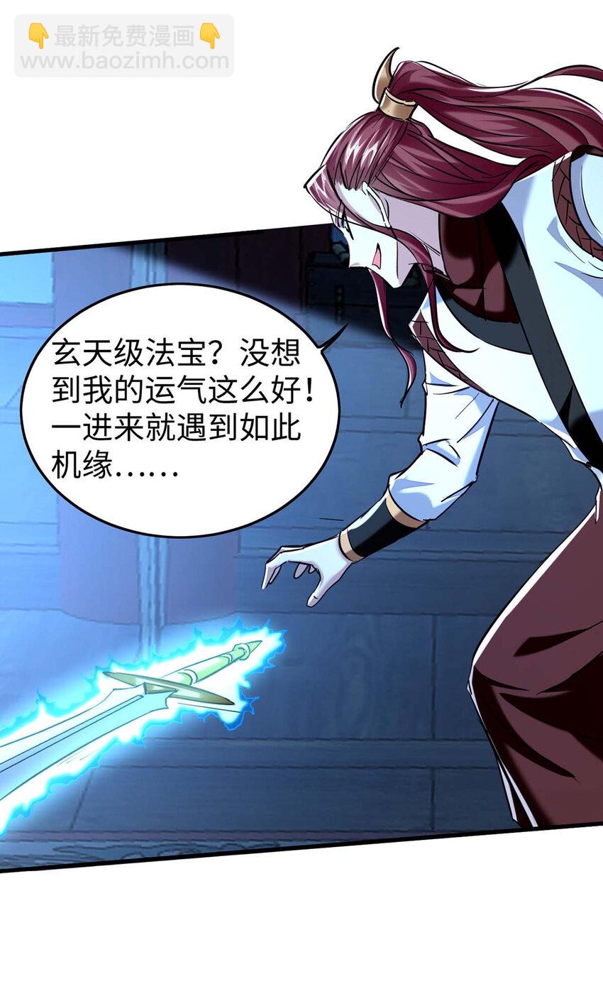 第364话 虚元仙帝4