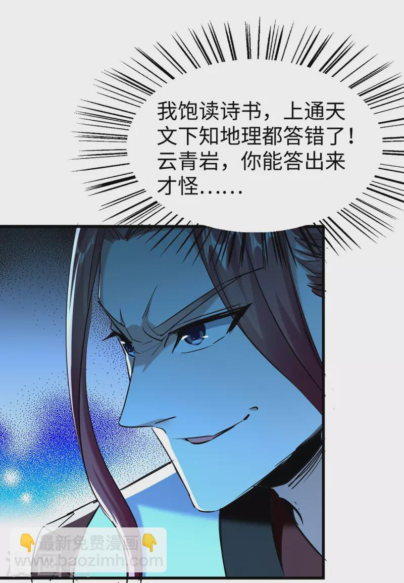 第365话 看着眼熟12