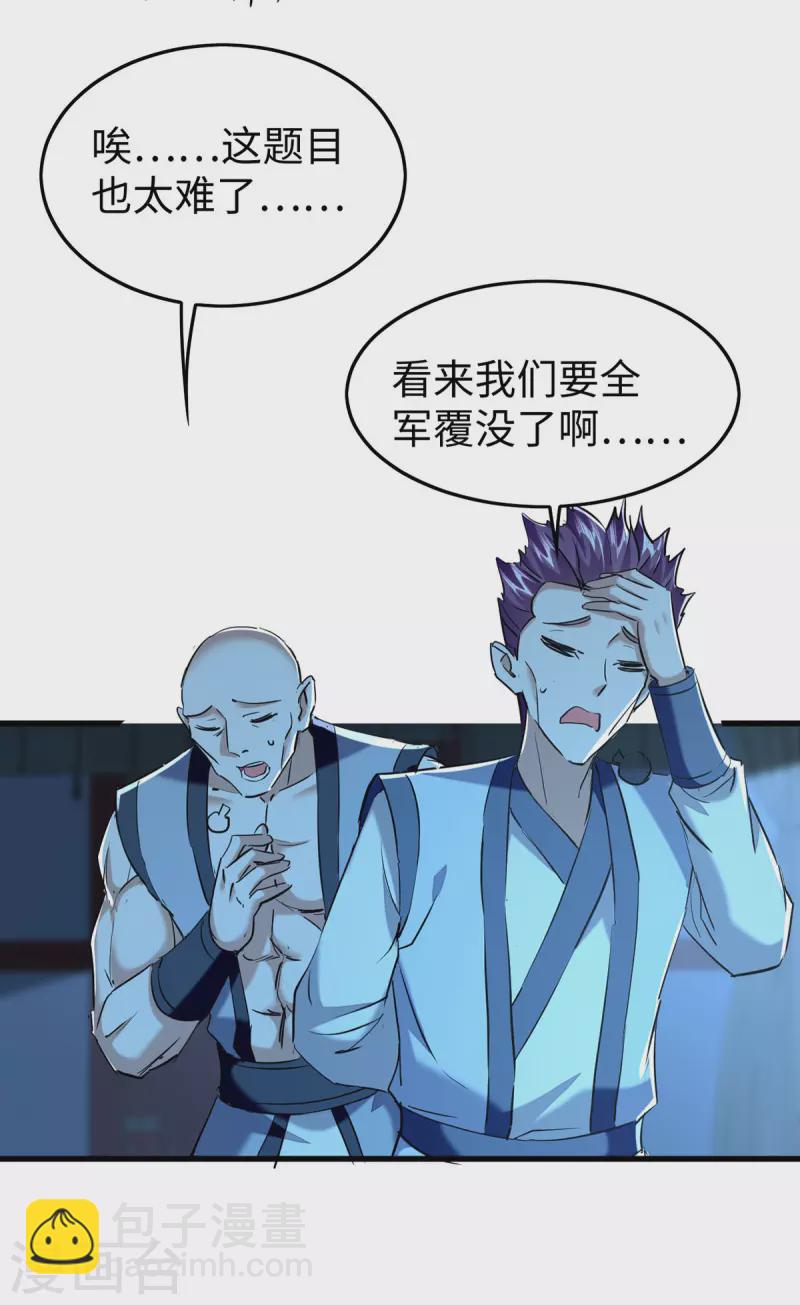 第365话 看着眼熟13