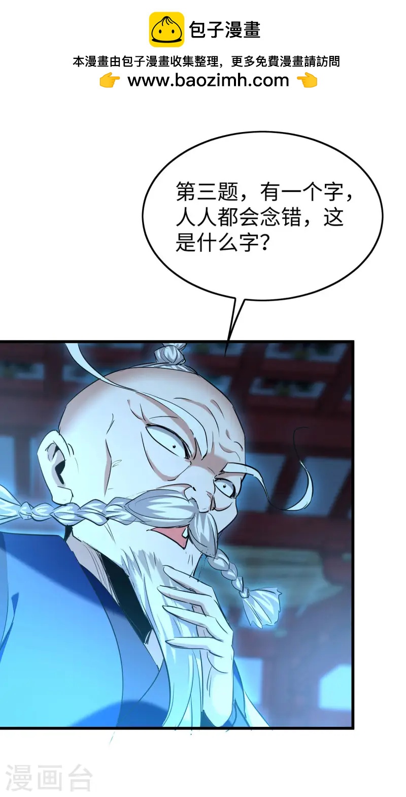 第366话 故意出难题0