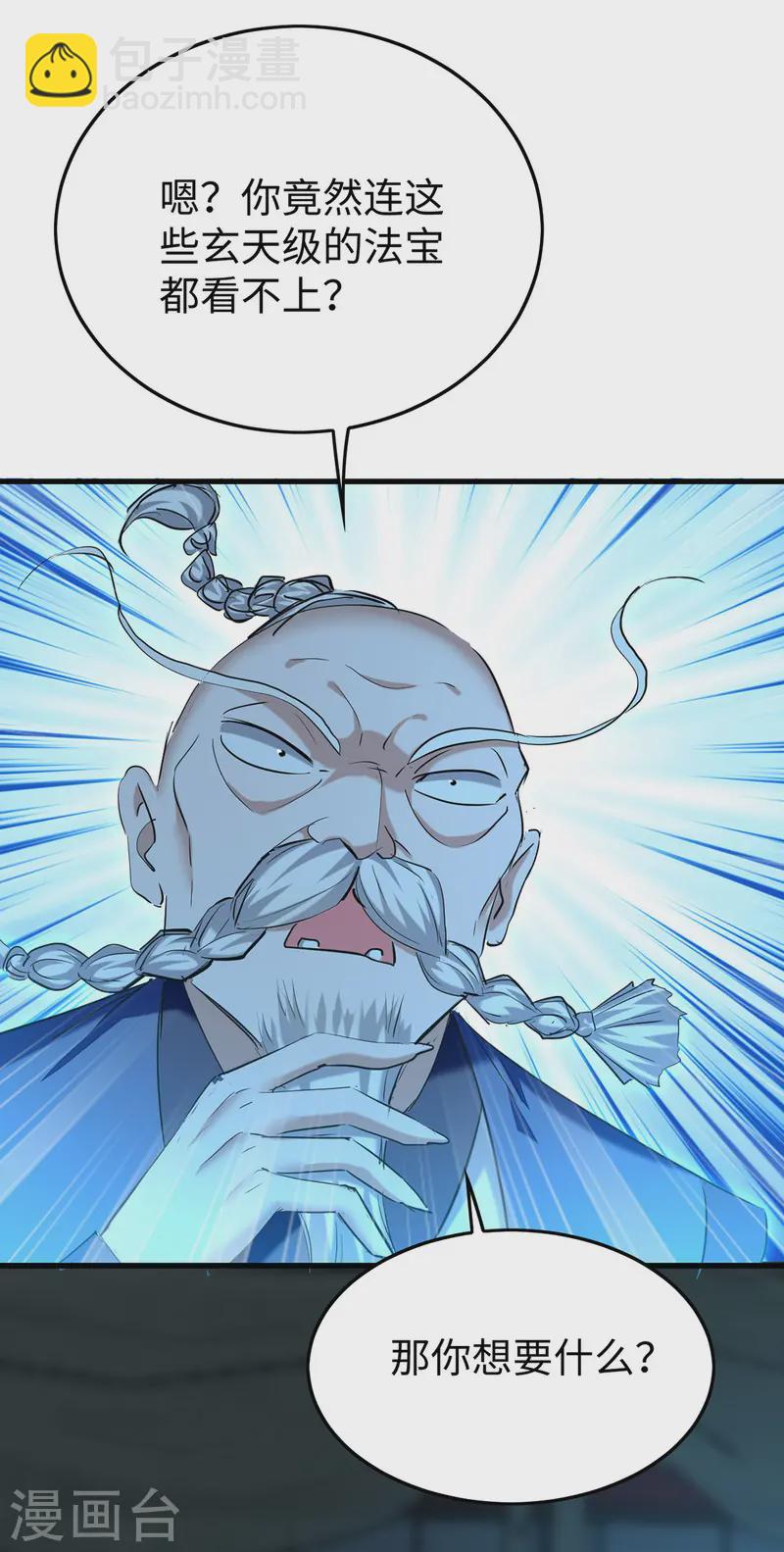 第366话 故意出难题17