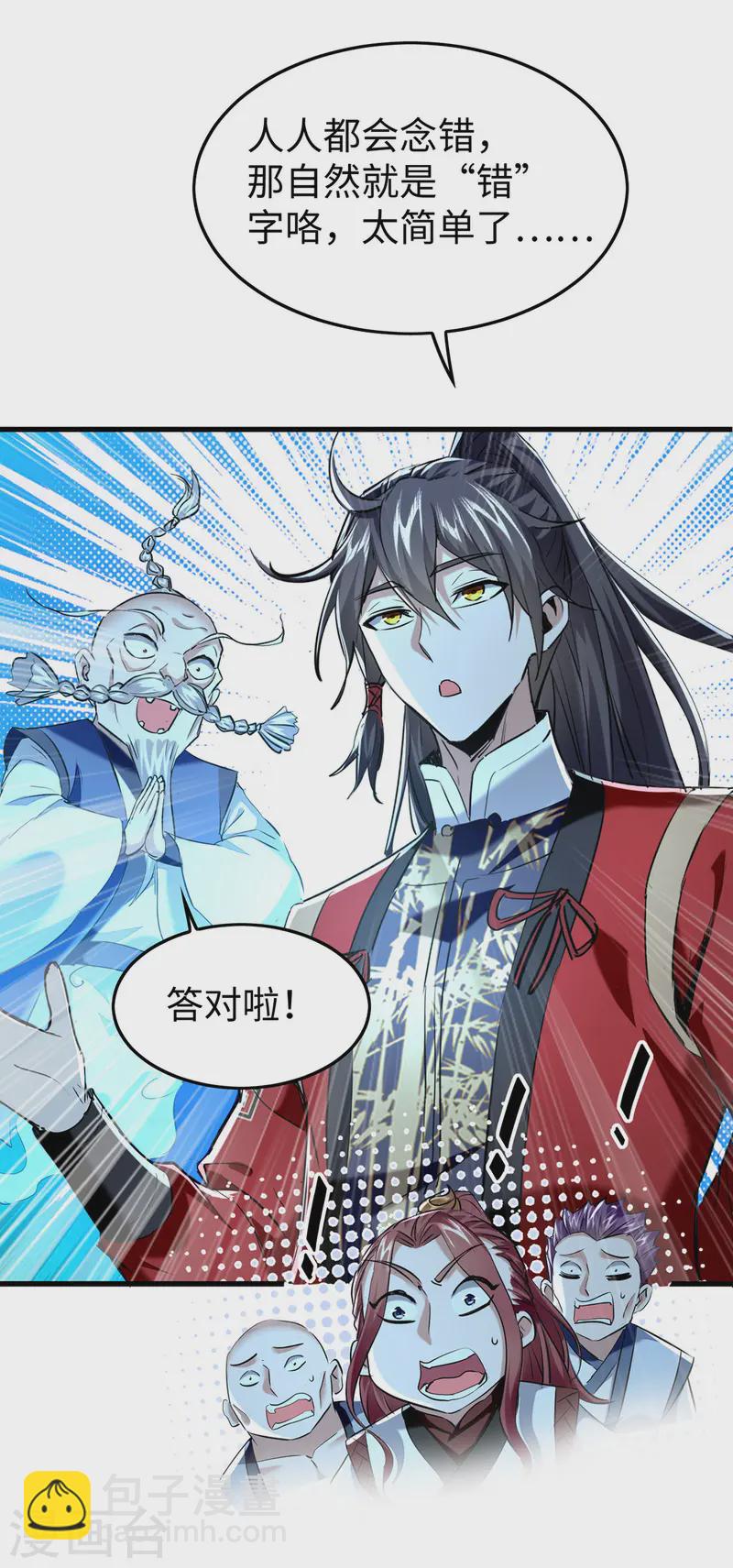 第366话 故意出难题2