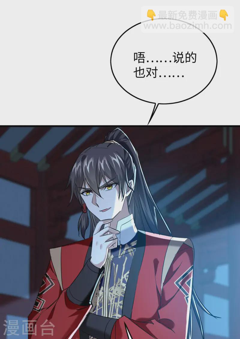 第366话 故意出难题22