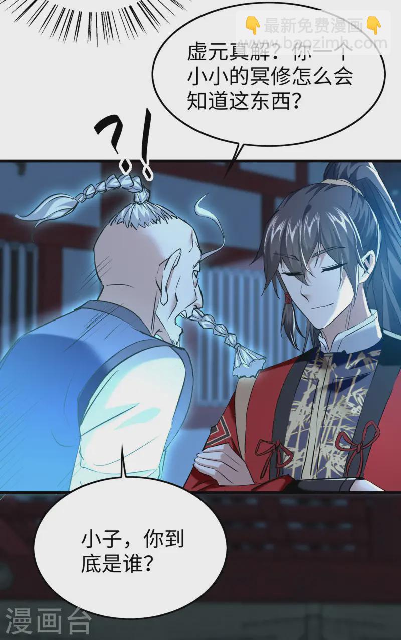 第366话 故意出难题24