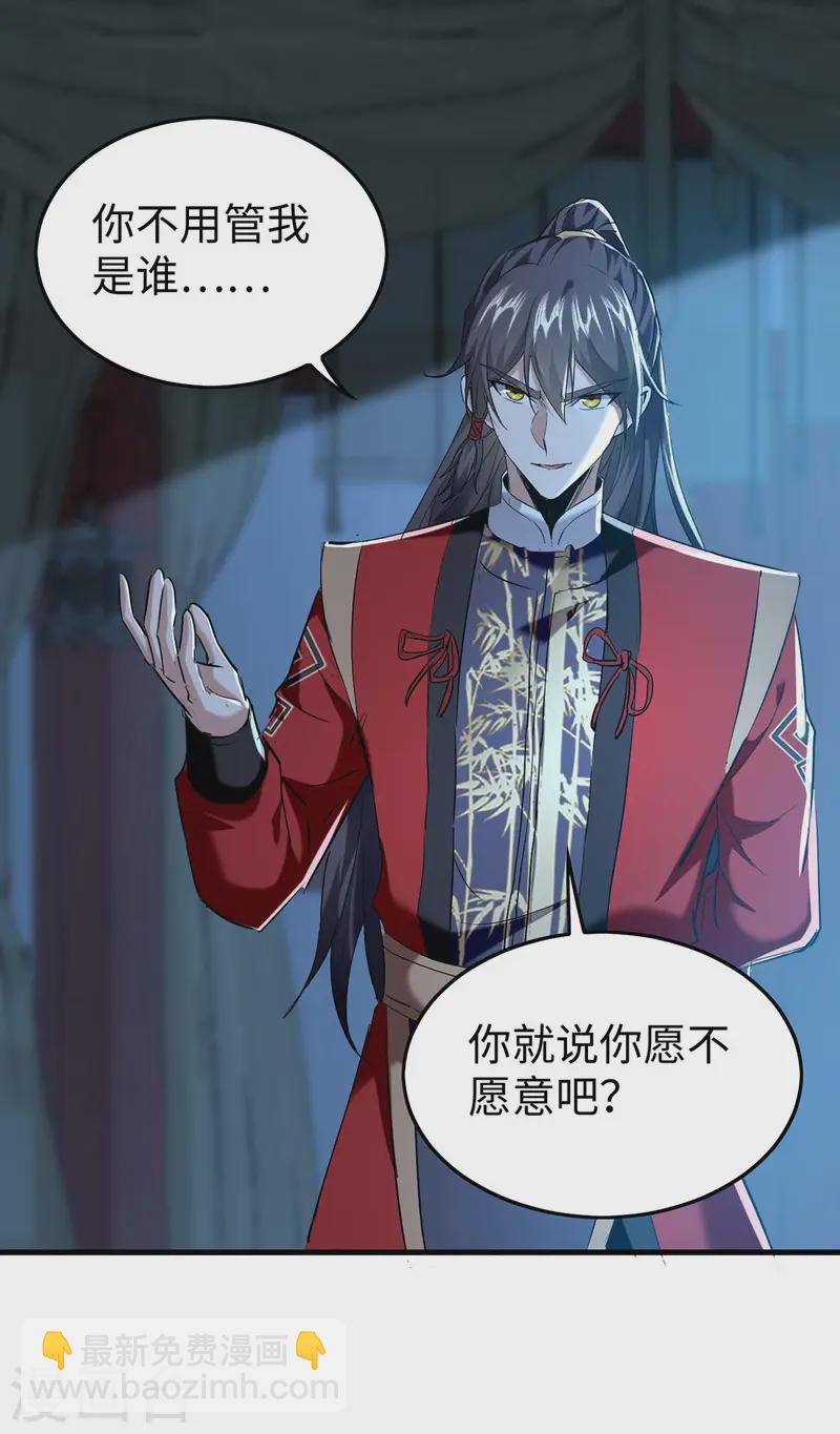 第366话 故意出难题25