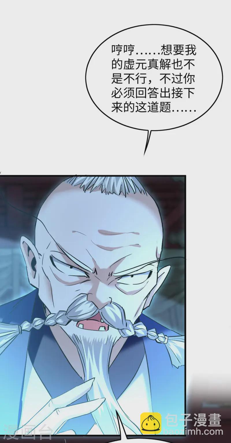 第366话 故意出难题26