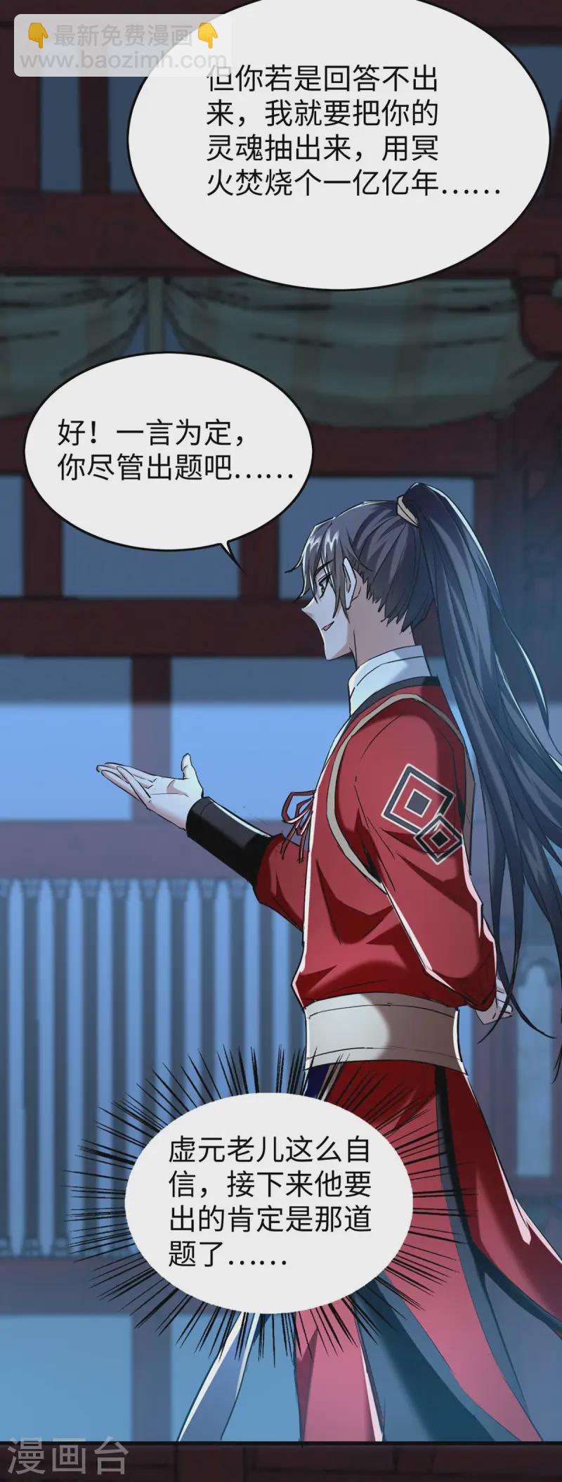 第366话 故意出难题27