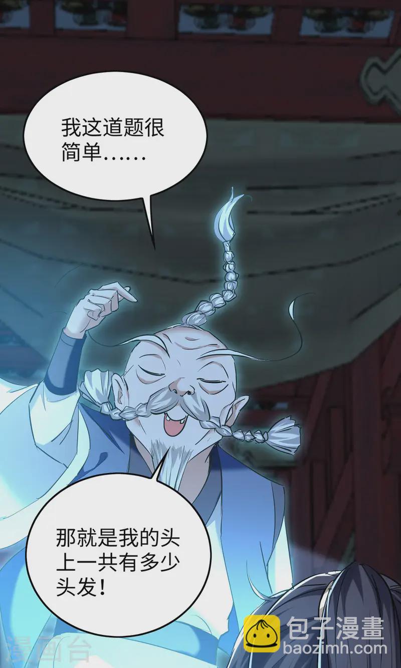 第366话 故意出难题28