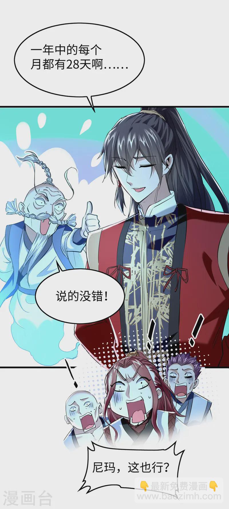 第366话 故意出难题5