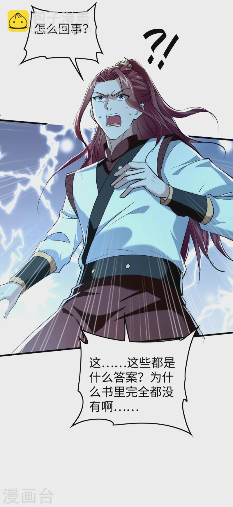 第366话 故意出难题6