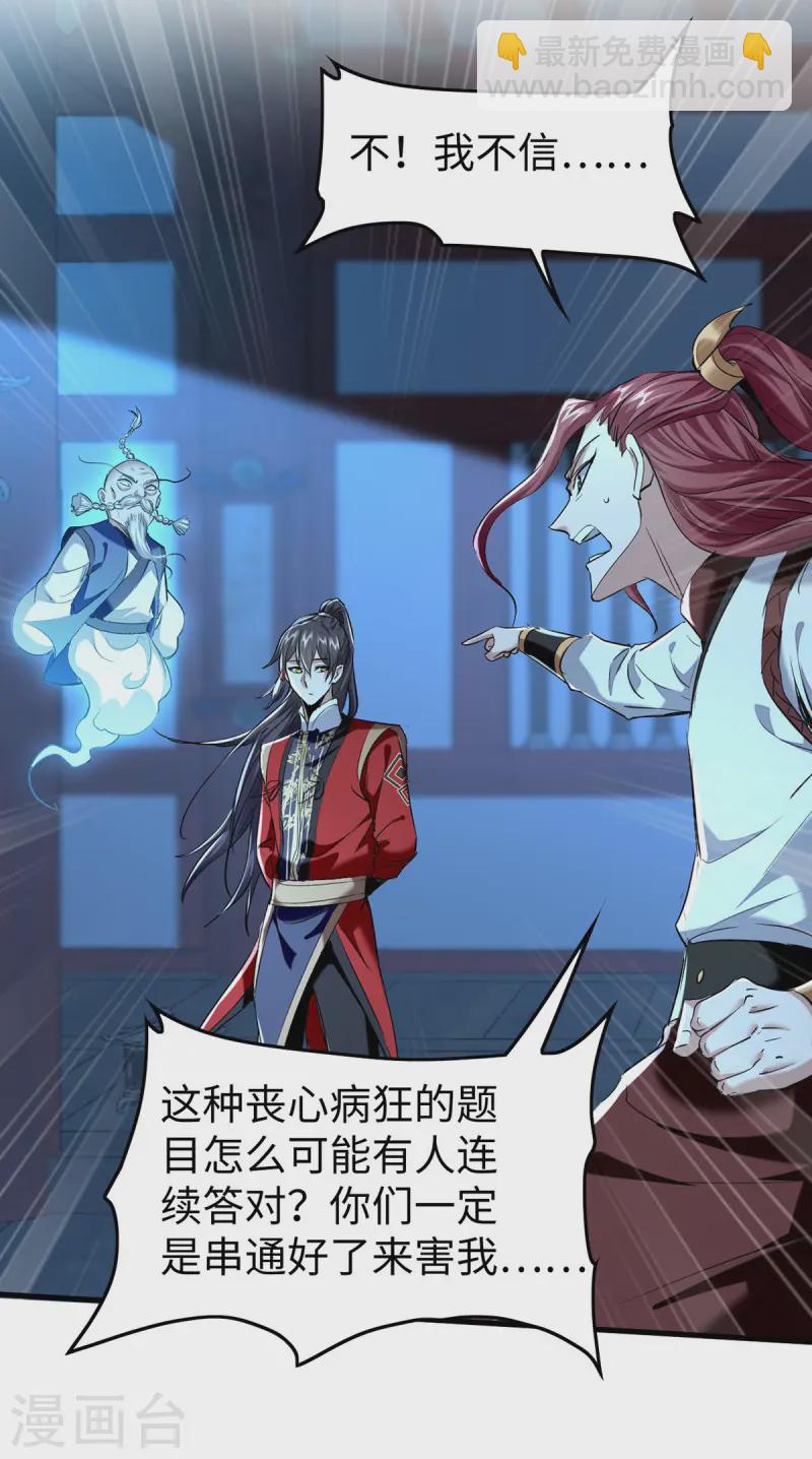 第366话 故意出难题8