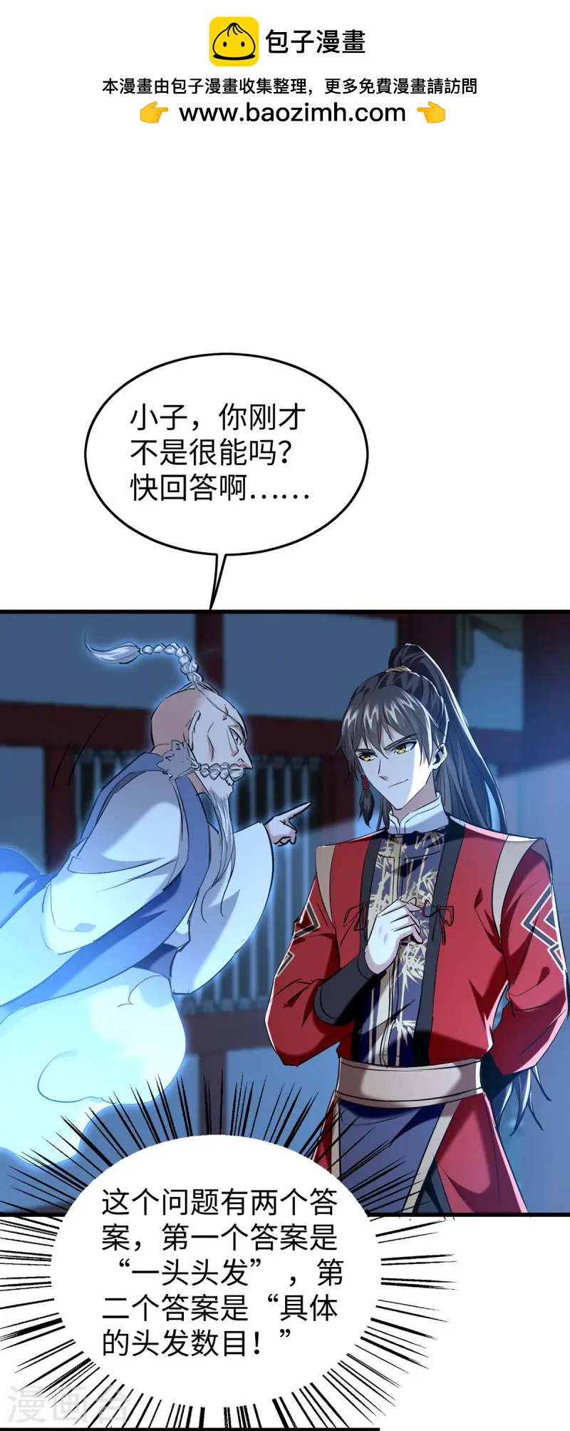第367话 反悔0
