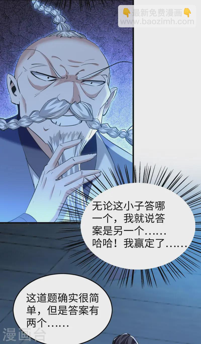 第367话 反悔1