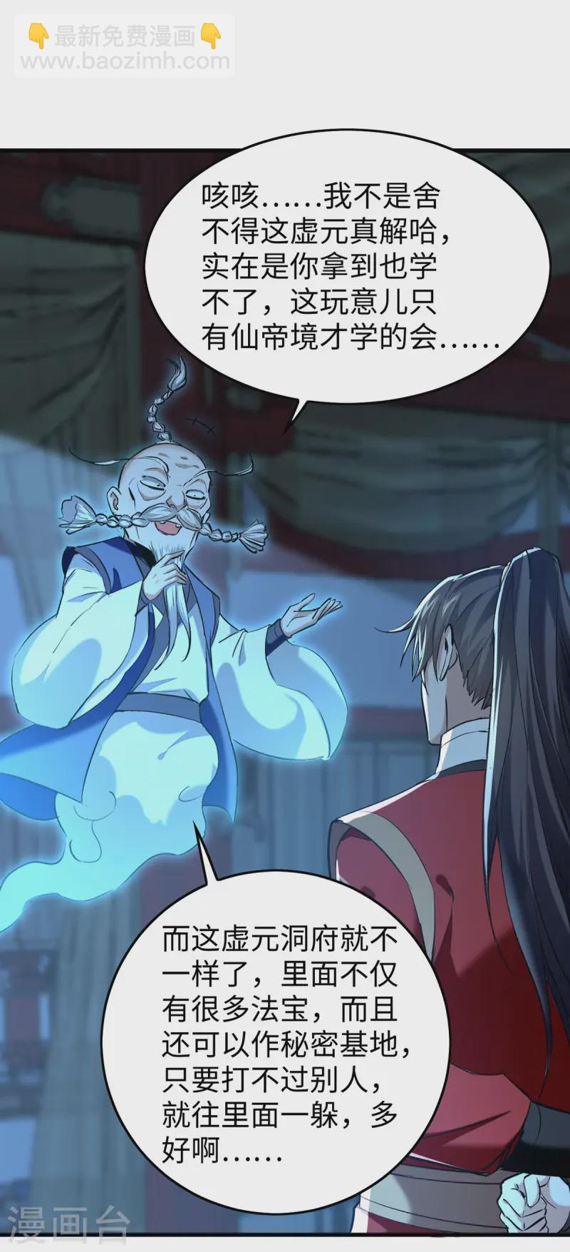 第367话 反悔10