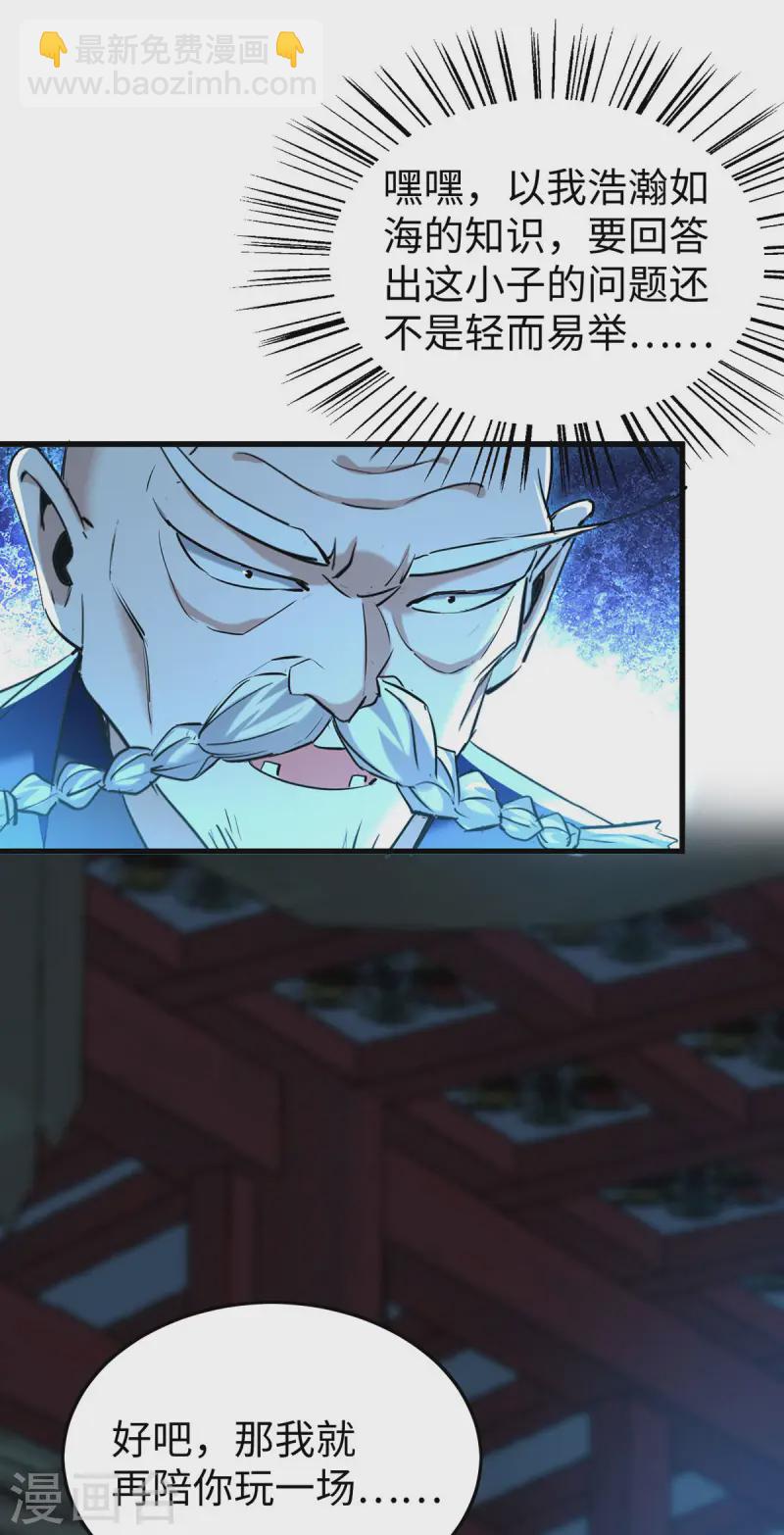 第367话 反悔11