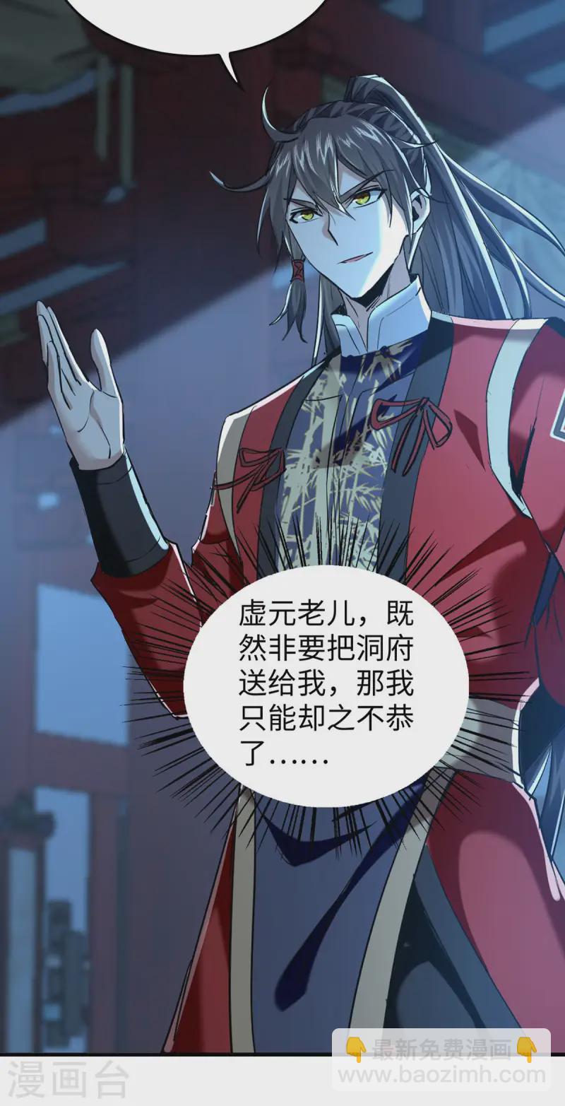 第367话 反悔12