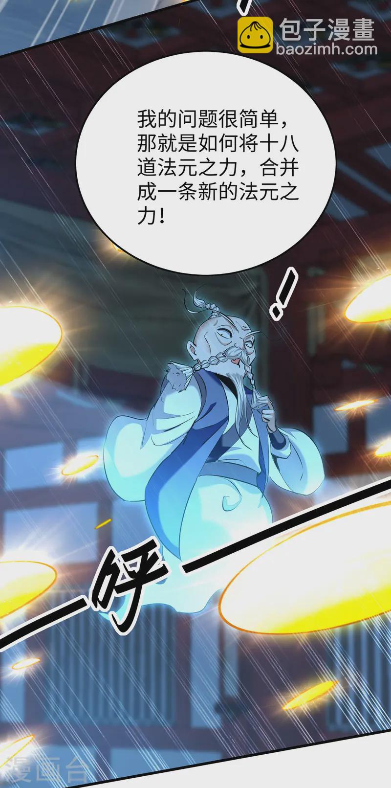 第367话 反悔15